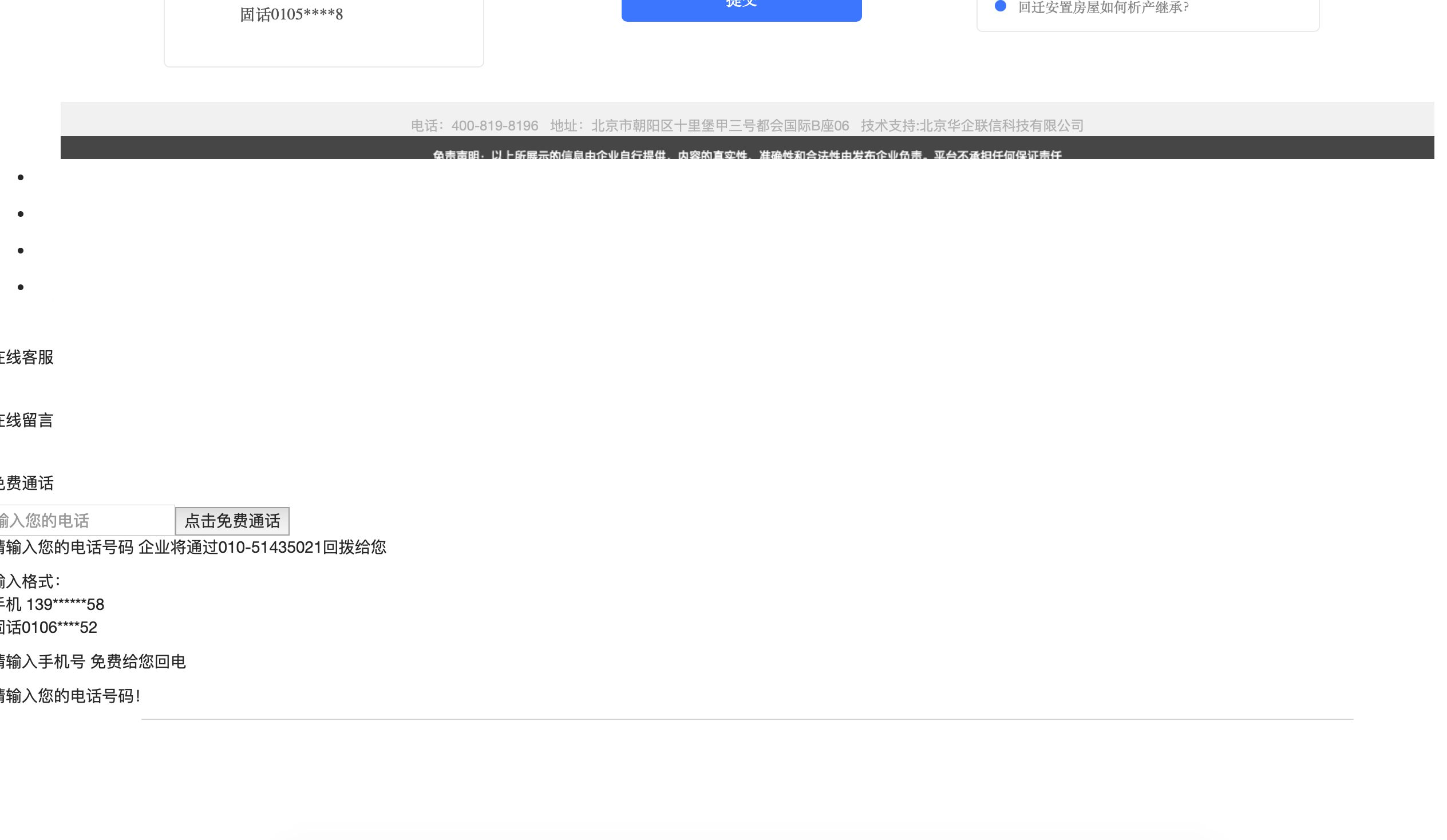 hqlxvip.cn加了证书,实现了https,现在后台不能