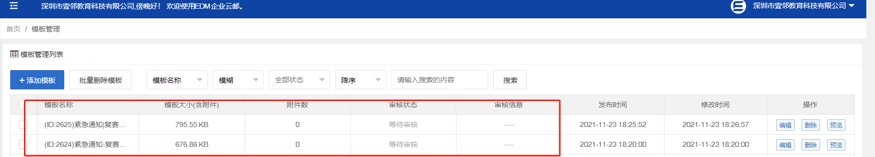 这个Nginx能帮忙安装吗？