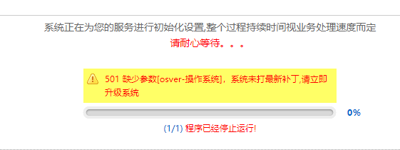 查不到客户备案但是显示有备案无法进行新的备案