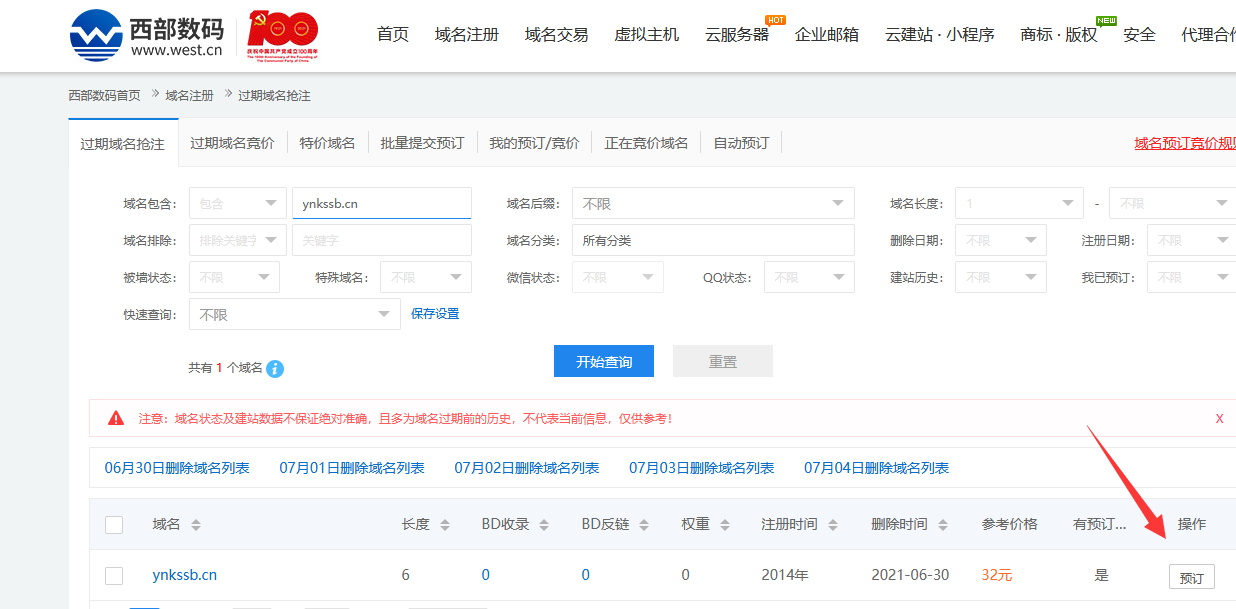 域名打不开brzdjy.com