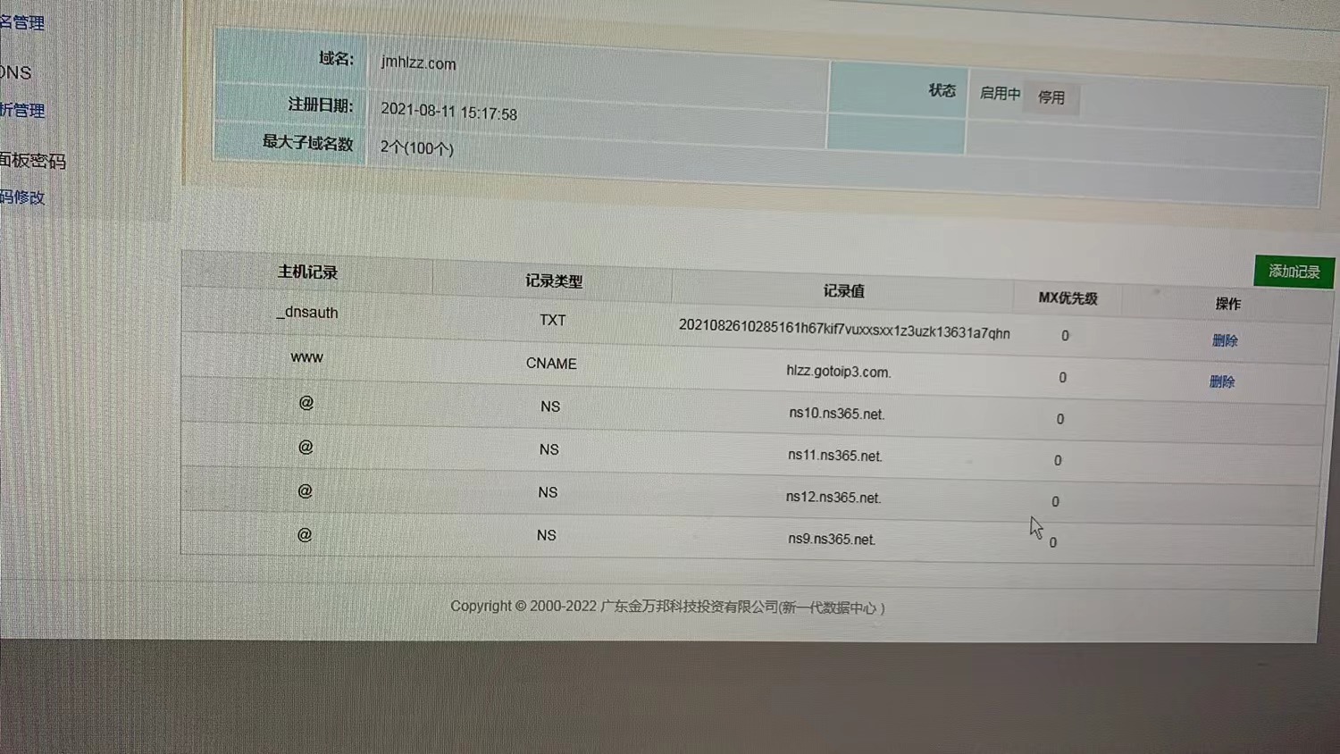 网站打不开，请帮忙检查原因