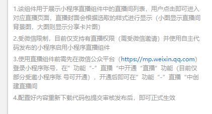 蜀ICP备号原主体已营业执照已变更，无法对接原接入商
