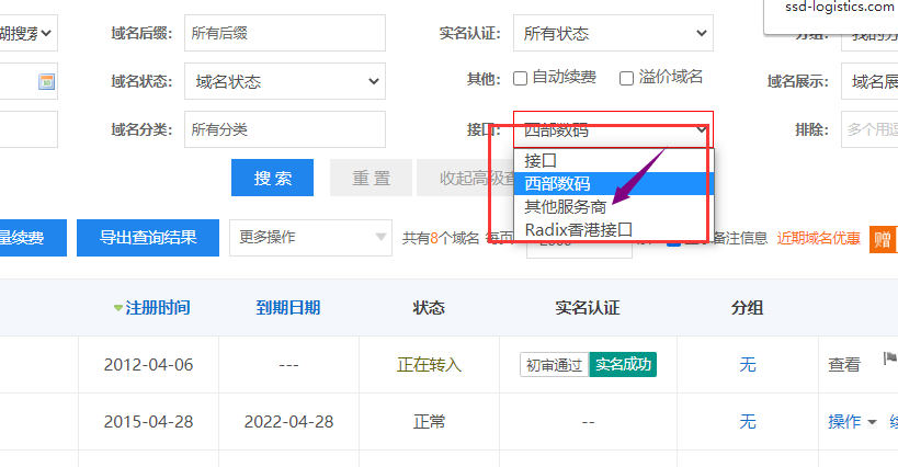 收到通知说我帐户下的3个org域名信息有问题