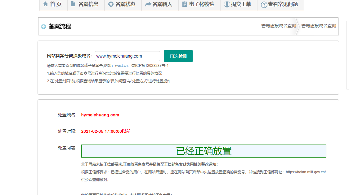 短信验证码已提交，为何系统还没显示出来？