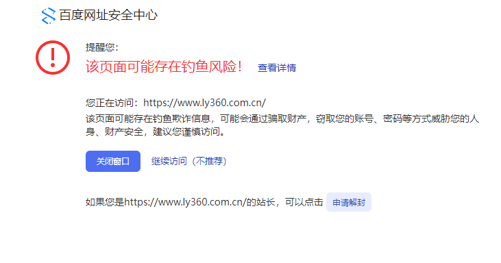 接入取消,都已经通知了好久了，什么时间才能取消接入备案