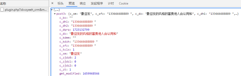 深圳  醋吧互联网科技有限公司 公司提交的核验单，和背景图不