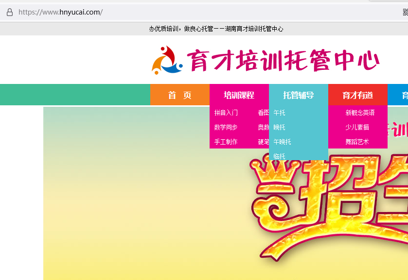 www.hnyucai.com这个网站怎么无法访问呢？