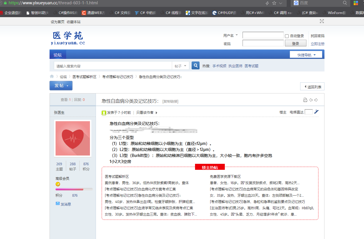 ASP程序空间跑的报错-其他问题
