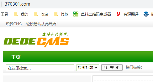 我这边域名访问显示 网站已经被阻止访问因未及时变更备案资料域
