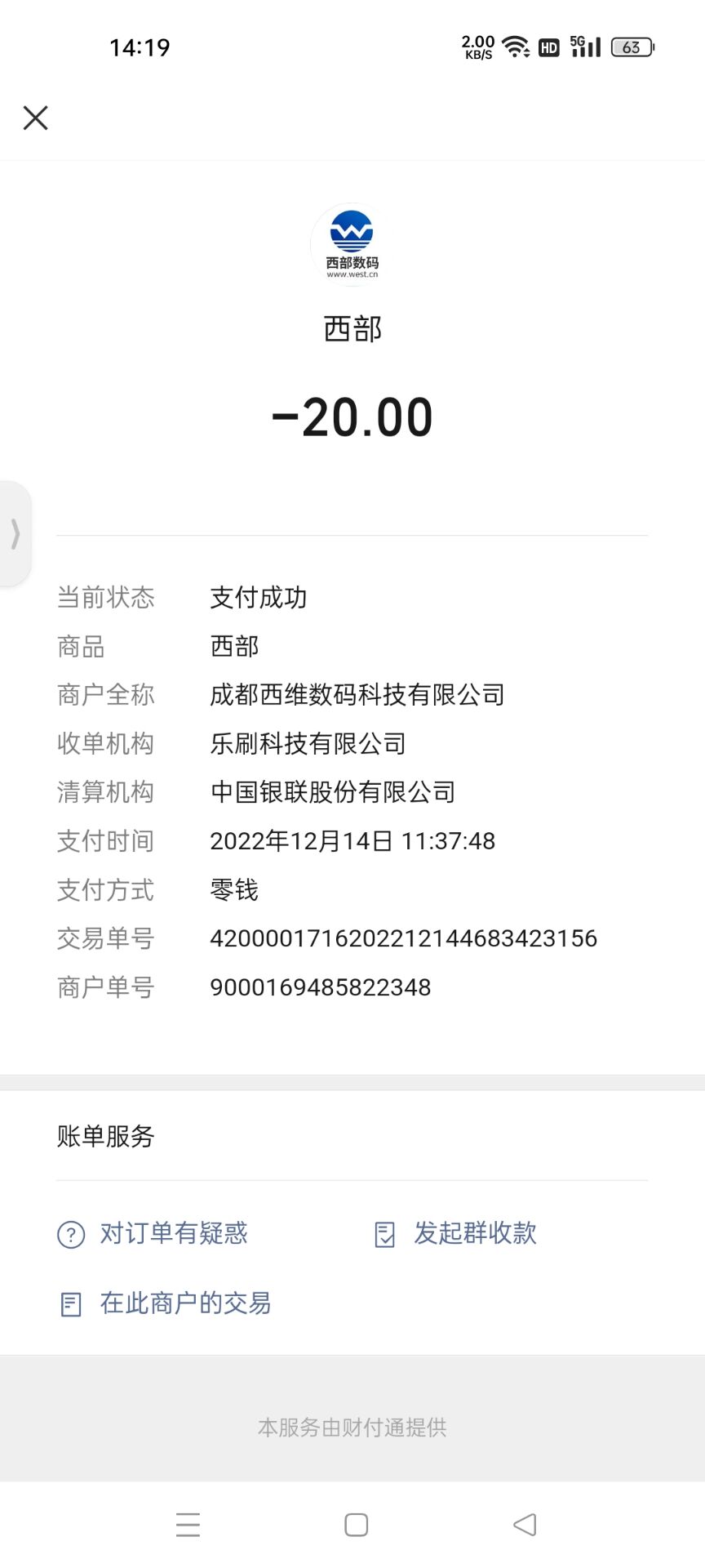 域名没有转入，备案被取消了