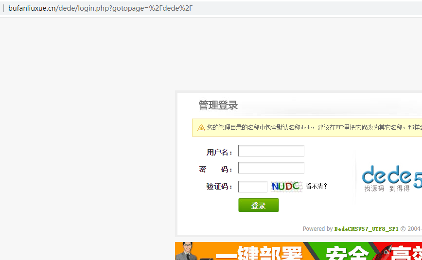 新增网站，原来的域名已经不用了