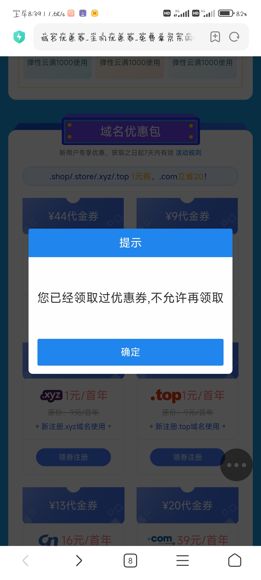 xhjmyy.com  该域名被停止解析