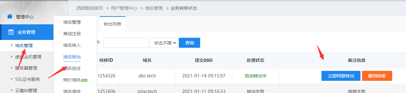 修改一个邮箱，折腾两星期了