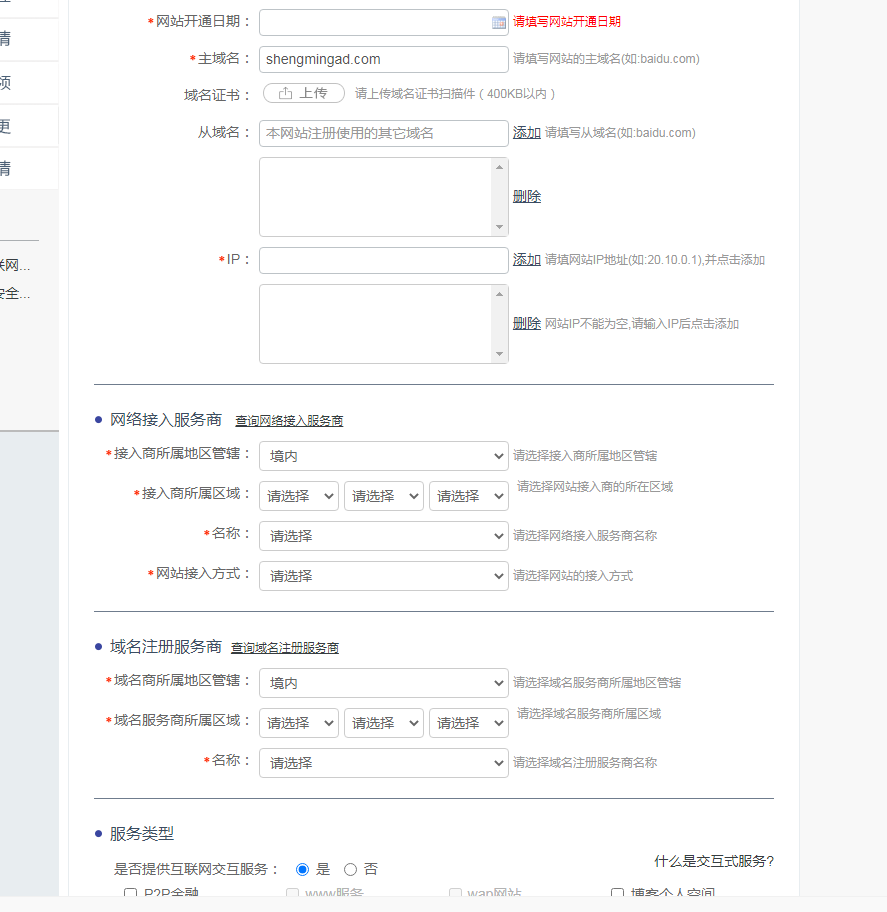 我们关闭jiedana.com能否上传新网站