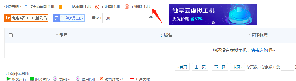 chinahnyl.com 域名在西数呀