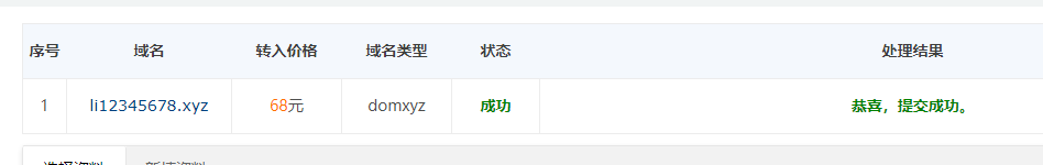 www.520qq.site为什么解析不正常了？