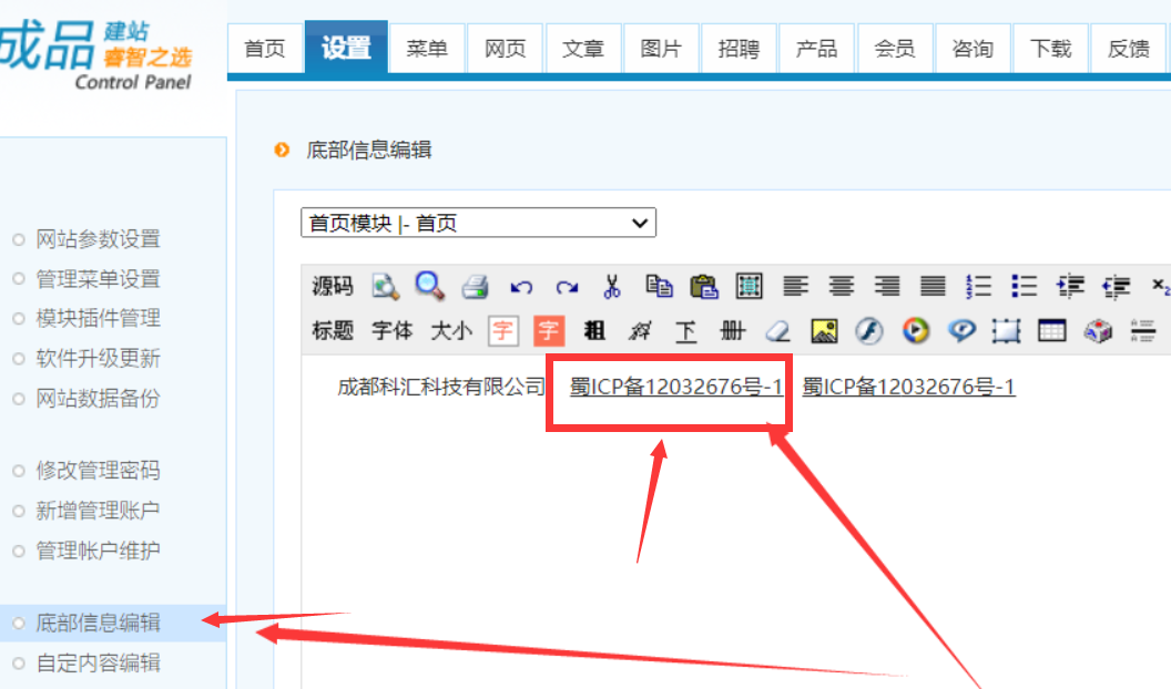 云建站管理后台网址BUG