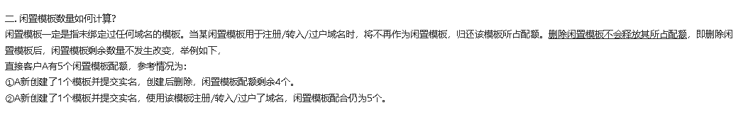 莫名其妙多了很多抢注的shop