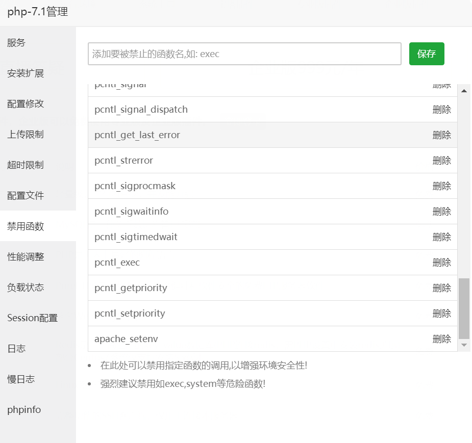 如何设定URL白名单和黑名单，识别坏的IP