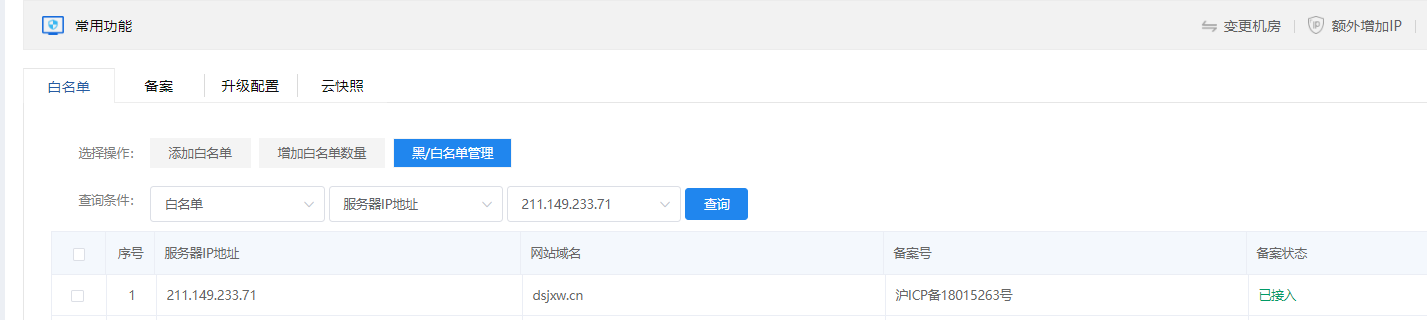 解析的域名还是打不开；麻烦看一下是什么情况
