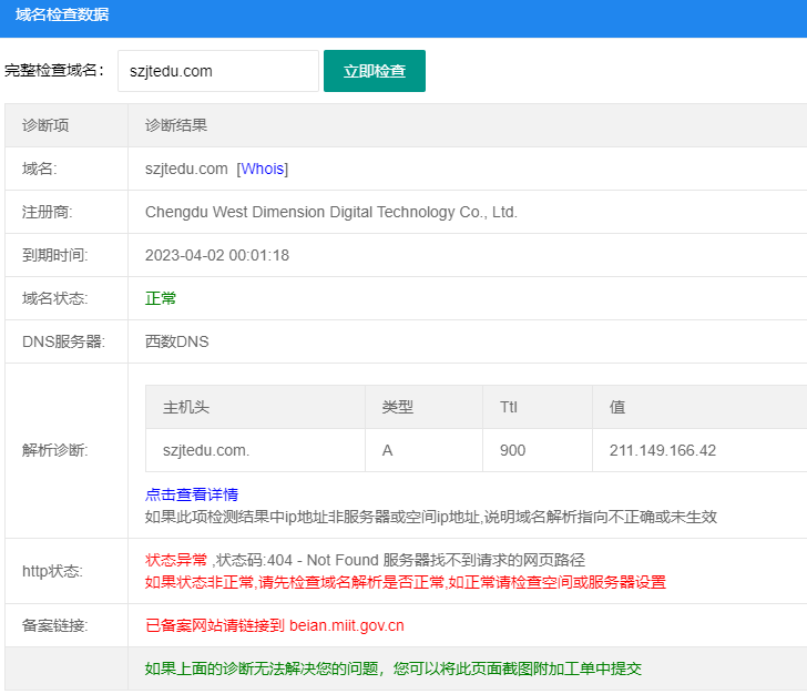 如何连上FTP站点上传数据