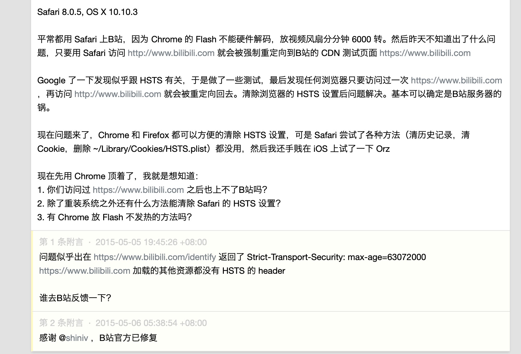备案通过后你司提示30日内进行公安联网备案申请