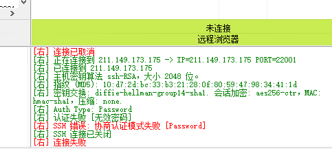 您好,能查到我的原备案接入商吗,我不知道在哪里修改,我记得就