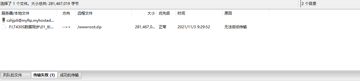 提示域名:jjskx.org.cn注册人(李美宝)和备案主体