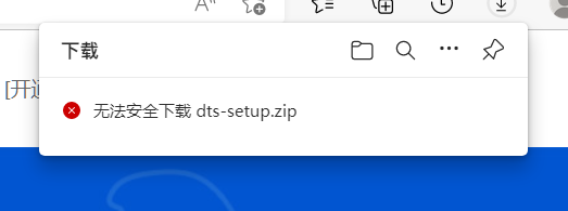 页面下载http资源被edge、谷歌浏览器拦截问题