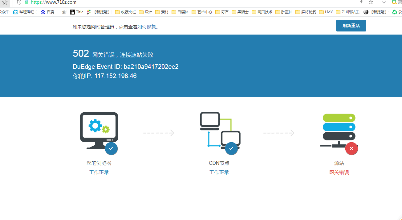 www.710z.com打开不稳定，一会打不开，一会打得开