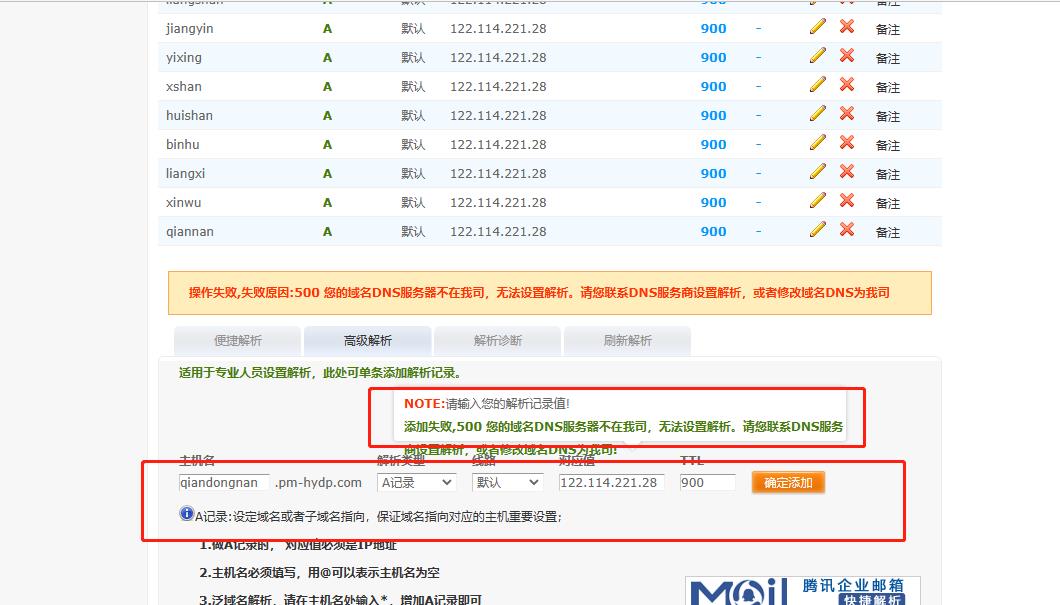 你好， worldhotel.ltd 这个域名状态停止解析了