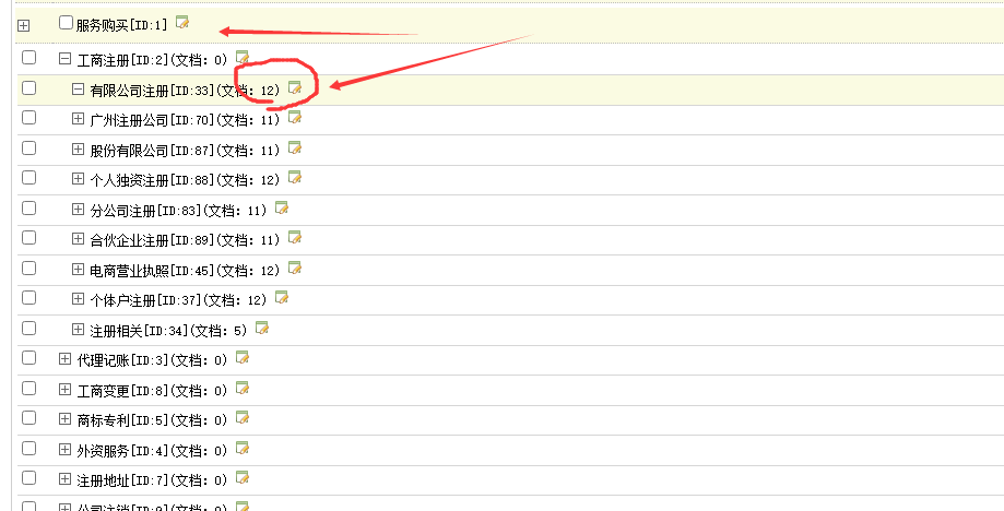 经营范围里面对应的名称-备案平台