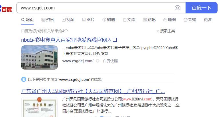 网站被劫持了，看看哪里的事给处理一下