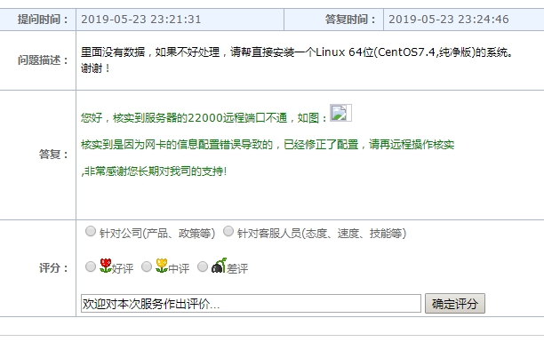 系统无法登陆,也ping不通。Linux 64位