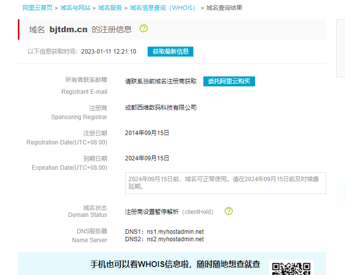 新注册域名打不开问题-域名及账户问题
