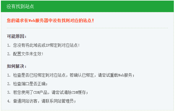 我的备案提示要取消接入？