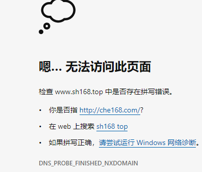 已经绑定,也解析好了,可是登录http:www.sh168.
