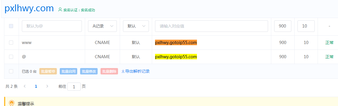 代码被误判,当成木马-虚拟主机/数据库问题
