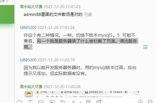 我想修改下数据库的版本-虚拟主机/数据库问题