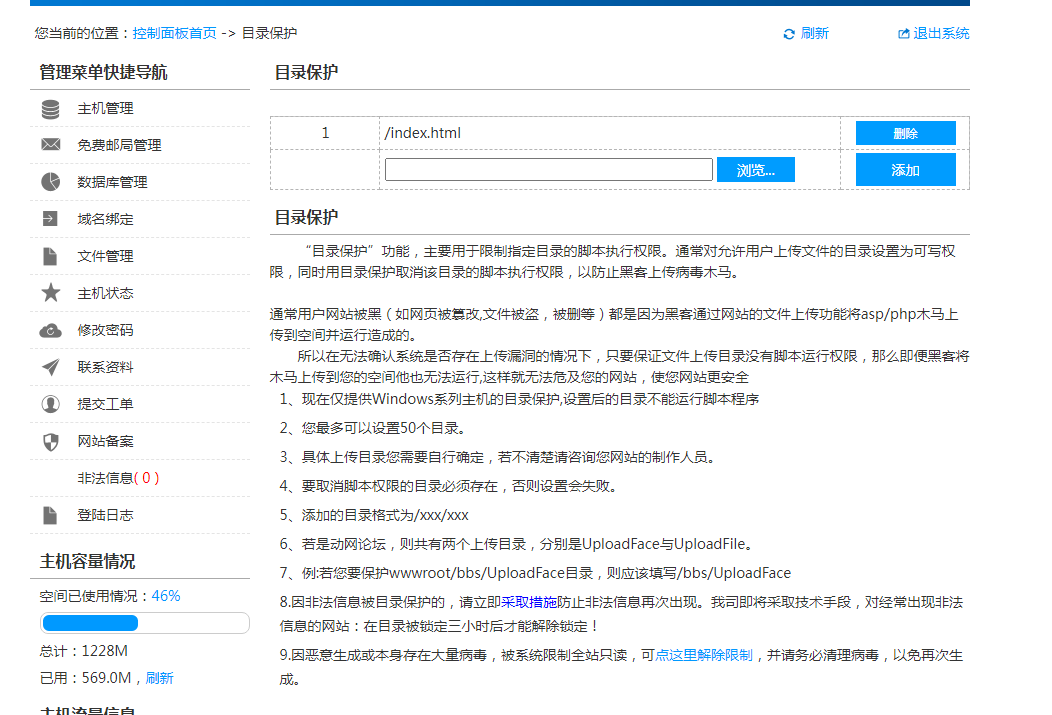 ftp地址写 nbysdq.gotoftp2.com，连不上