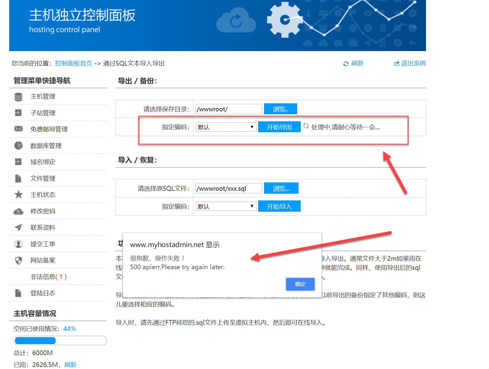 没有收到短信，但是收到已被变更的短信