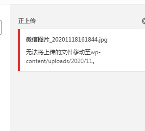 网站后台上传不了图片了怎么办