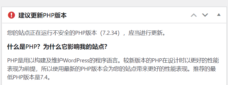 shshrn  php版本需要升级到7.4