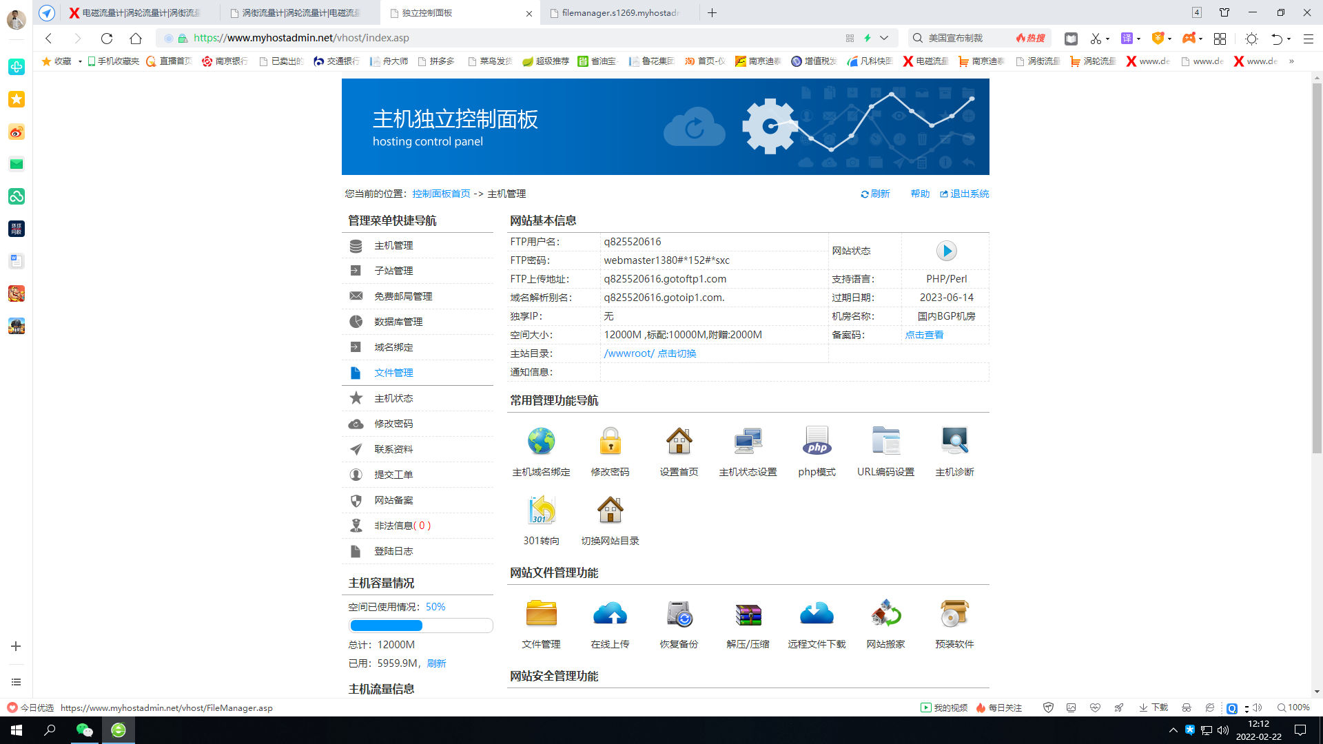 ShopXO v2.2.4  需要PHP版本最低 v7.4.