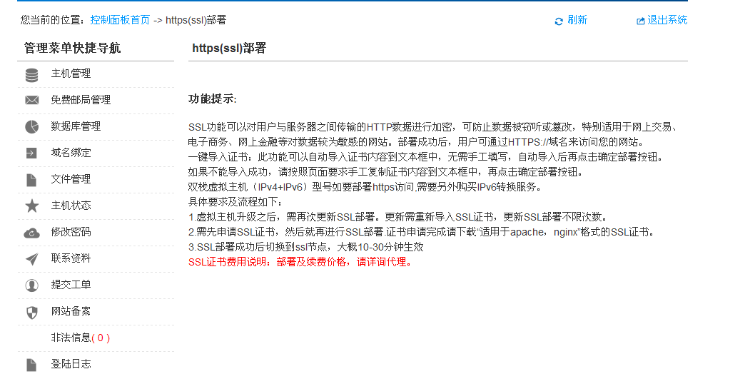 域名不能HTTPS 部署  www.yangxianren.