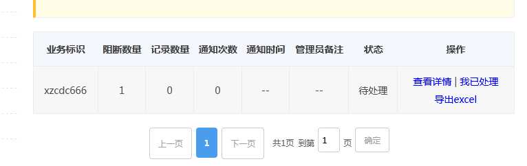 提示有非法信息导致网站打不开