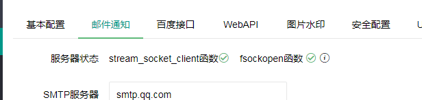 服务器，绑定邮箱如何配置