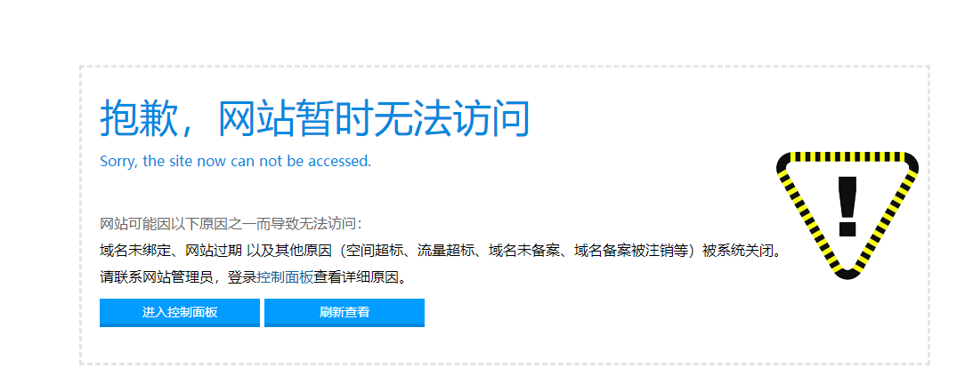 为什么解析不到地址，访问不了站点？