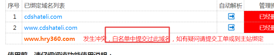香港主机部分电脑经常打不开网页