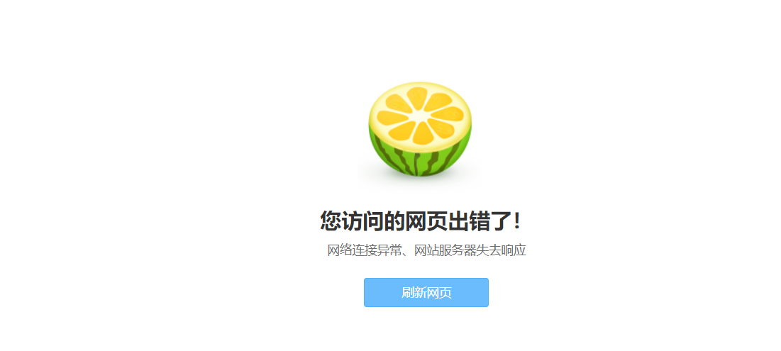 www.csxdrsqwx.com   网站打不开！！！